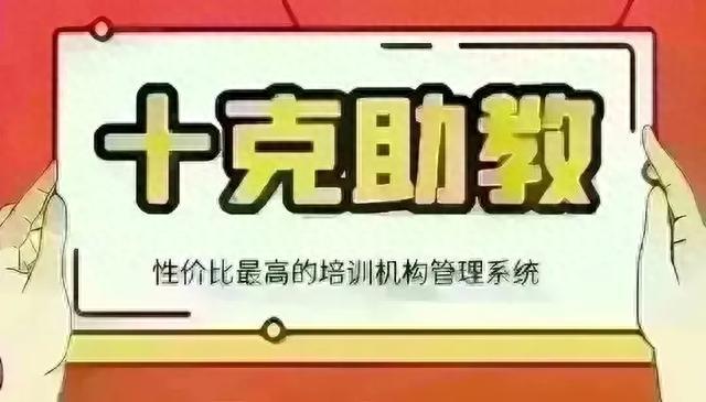 训导培训机尊龙凯时app构招生有什么手腕(图1)