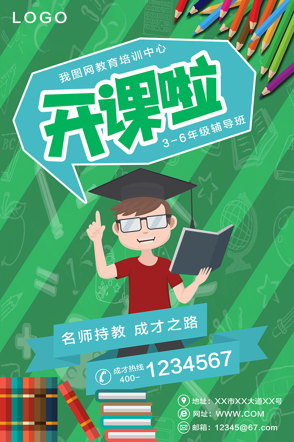 干部训尊龙凯时app诫培训使命条例