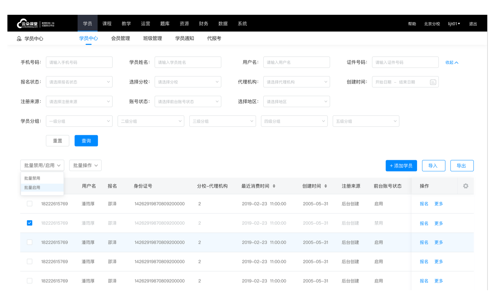 培训机构正在线教养平台_正在线收尊龙凯时app集培训平台(图3)