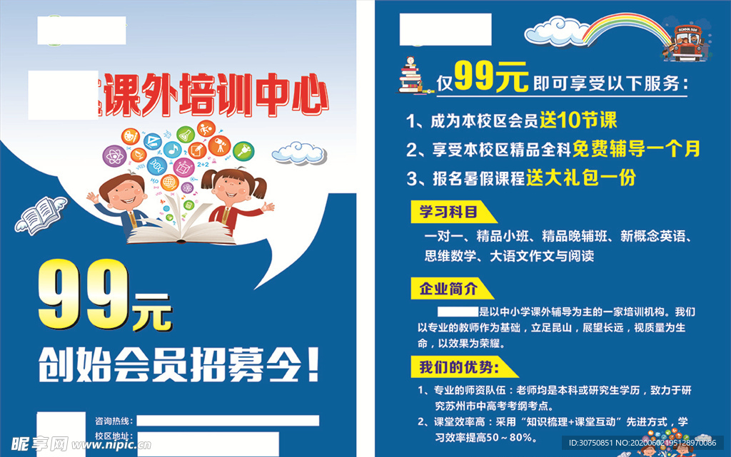 教导部就《校外尊龙凯时app培训照料条例（收罗定睹稿）》公然收罗定睹