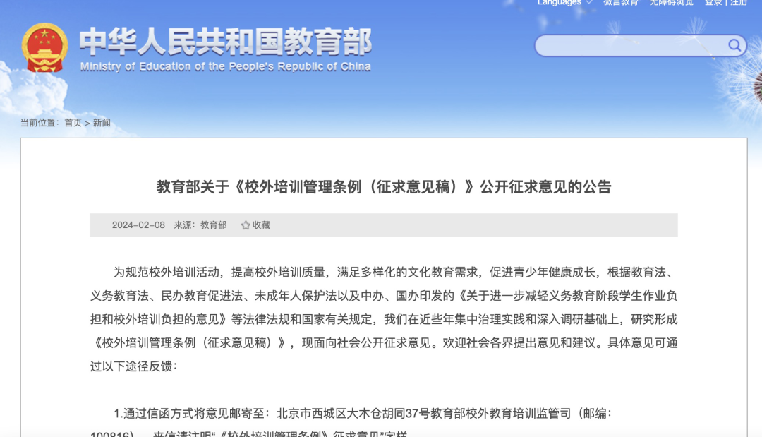 打算开干！熏陶部校外培训解决新规教培行业的春天终归来了？尊龙凯时app(图1)