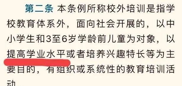 打算开干！熏陶部校外培训解决新规教培行业的春天终归来了？尊龙凯时app(图2)