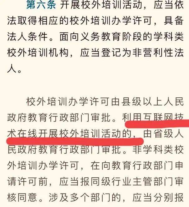 打算开干！熏陶部校外培训解决新规教培行业的春天终归来了？尊龙凯时app(图4)