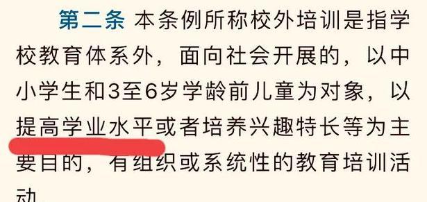 尊龙凯时app校外培训又要火了吗？新治理条例有五大变更带来教培机会和离间断了资金后途(图3)