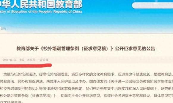 尊龙凯时app校外培训又要火了吗？新治理条例有五大变更带来教培机会和离间断了资金后途(图1)