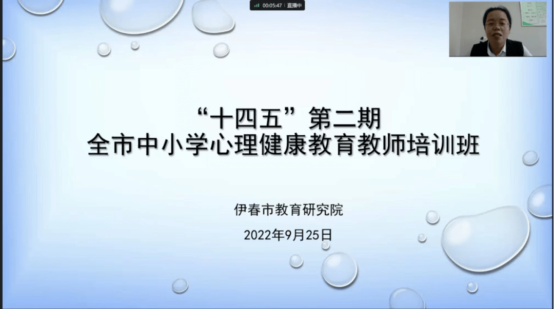 【教育动态】云端培训共相聚 奋楫扬帆正当时——“十四五”第尊龙凯时入口二期全市中小学心理健康教育教师培训圆满结束(图1)