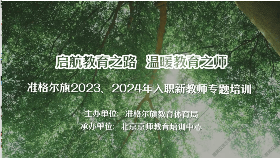 20232024年入职新教师专题培训圆满落下帷幕(图3)